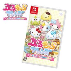 ぷるきゃらフレンズスイッチソフト任天堂ｓｗｉｔｃｈ用／サン宝石
