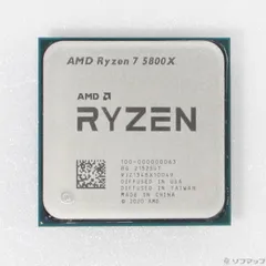 2025年最新】ryzen 7 5800x amdの人気アイテム - メルカリ