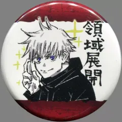 【中古】バッジ・ピンズ 五条悟 「呪術廻戦 コレクション缶バッジ プチ [術]」