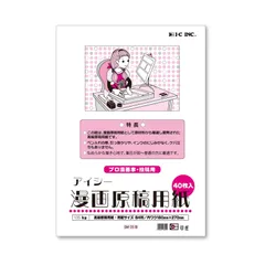 2025年最新】マンガ原稿用紙の人気アイテム - メルカリ