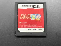 ニンテンドーDS ふしぎ遊戯DS 【箱、取説無し】