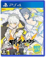 閃乱カグラ ESTIVAL VERSUS -少女達の選択- BEST UP! - PS4