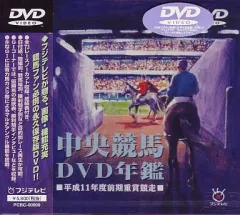 競馬コレクション LD年鑑 DVD年鑑 読本 競馬コレクション LD年鑑 DVD年鑑 読本