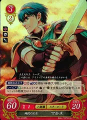 2025年最新】ファイアーエムブレムサイファ マルスの人気