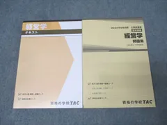 【大特価】Wセミナー 国家総合職 2015年度教材 111152_s.jpg