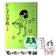 【中古】 日本人のしっぽ 川田健 2026年最新】川田健の人気アイテム - メルカリ