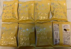 世にもおいしいチョコバナナブラウニー