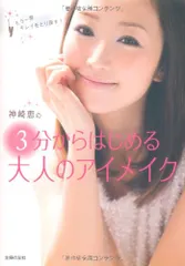 メイク美容系本まとめ売り河北裕介濱田マサル神崎恵