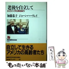 2024年最新】日本放送出版社協会の人気アイテム - メルカリ