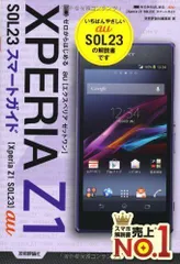 2024年最新】xperia z1 sol23 auの人気アイテム - メルカリ