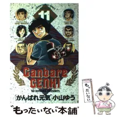 大ちゃん数え唄専用　 貴重当時物！セル画　がんばれ元気●小山ゆう shorts #昭和アニメ #がんばれ元気 #昭和レトロ #小山ゆう #堀口
