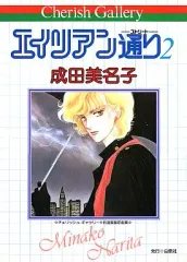 チェリッシュギャラリー　日渡早紀　自選複製原画集　白泉社（サイン入り） 2025年最新】チェリッシュギャラリーの人気アイテム - メルカリ