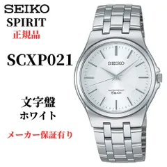 セイコー SPIRIT メンズ 腕時計シンプル スピリット SCXP021 定番 就職 社会人 定番 人気 ビジネス SEIKO