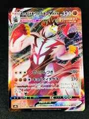 いちげきウーラオスVmax 093/184