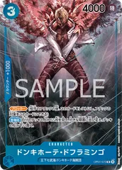 ドンキホーテ・ドフラミンゴ(R★){青}　[ブースターパック ROMANCE DAWN]のサムネイル