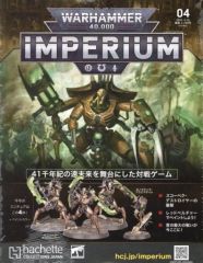 週刊ウォーハンマー インペリウム 4号 スコーペク・デストロイヤー3体 