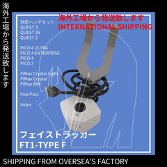 VRCHAT フェイストラッカー　FT1-TYPE F(海外工場から発送致します)
