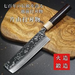 【片山打刃物】 包丁 菜切 170mm V金10号ダマスカス ローズウッド柄 送料無料 ギフトラッピング対応 yu208