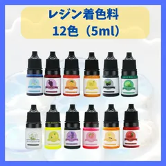 12色セット　レジン着色料　クリスタルウォーター 　着色剤