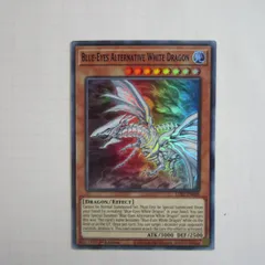 Blue-Eyes Alternative White Dragon    LDS2-EN008  紫字英語版　ウルトラレア　Sランク