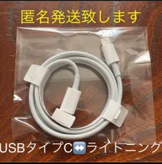 iPhoneSE  付属の充電ケーブル　ライトニングUSBタイプC 純正品