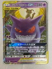 ポケモンカード ゲンガー&ミミッキュGX サーナイト&ニンフィアGXなど 傷あり ポケモンカード ゲンガー&ミミッキュGX サーナイト&ニンフィアGX