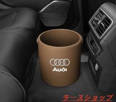 新品 アウディ Audi エンブレム 車用収納ケース車用ゴミ箱   ダストボックス  車用 車載 コニャックカラー ゴミ箱 Q2 Q3 Q5 Q7 A3 A4 A6 A8 TT RS Q7 Q8 zxcok