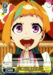 [중고]바이스슈바르츠 KI/S44-016[C]: 기쁜 대답 니코
