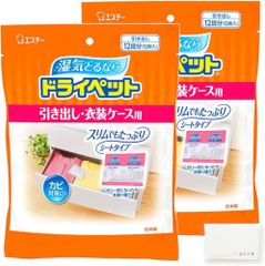 ドライペット 除湿剤 シートタイプ 引き出し 衣装ケース用 (衣類/皮製品用) (12枚入 * 2袋セット)