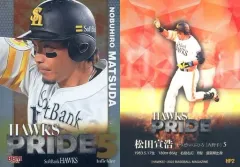 【中古】BBM HP2[インサートカード]：松田宣浩