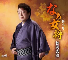 2025年最新】秋岡秀治の人気アイテム - メルカリ