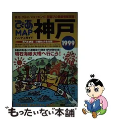 2024年最新】ぴあmapの人気アイテム - メルカリ