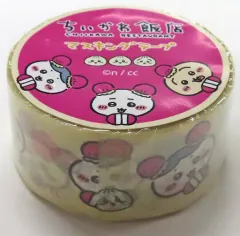 【中古】シール・ステッカー ちいかわ＆ハチワレ＆うさぎ マスキングテープ 「ちいかわカフェ 第2弾 ちいかわ飯店 in THE GUEST cafe＆diner」