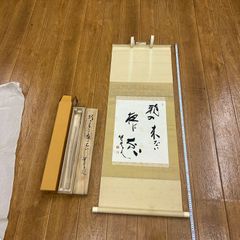 ☆掛軸/茶掛！大徳寺『紫野 大仙(尾関)桃林』筆！『日々是好日』！紙本