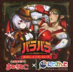 【中古】マグカップ・湯のみ 椎名唯華＆花畑チャイカ オリジナルコースター 「バーチャルYouTuber にじさんじ×まねきねこ Vol.2」 コラボドリンク注文特典