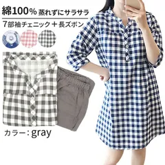 パジャマ 上下セット レディース 綿100% 7部袖 チェニック 薄手 長ズボン チェック柄 ルームウェア 部屋着 大きいサイズ 冷房対策 コットン プレゼント pjm9