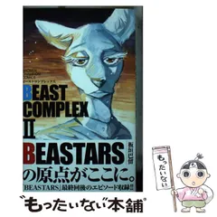 2025年最新】beast complexの人気アイテム - メルカリ