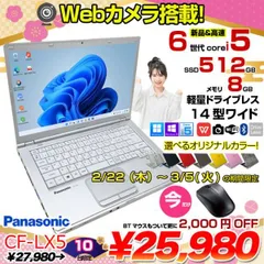 2024年最新】letsnote lx5の人気アイテム - メルカリ