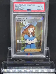 2025年最新】おじょうさま sr psa10の人気アイテム - メルカリ 2025年最新】おじょうさま sr psa10の人気アイテム - メルカリ