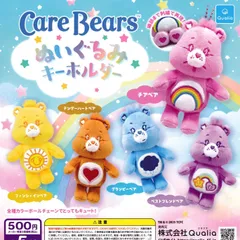CareBears ケアベア ぬいぐるみキーホルダー [全5種セット フルコンプ] ガチャガチャ カプセルトイ