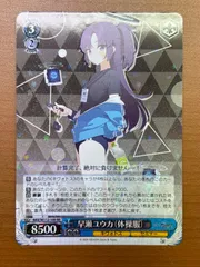 2025年最新】早瀬ユウカ（体操服） ヴァイスの人気アイテム