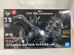 【未開封】ラストワン賞 ゴジラ（2023） SOFVICS マイナスカラーver. 一番くじ ゴジラ 70th Anniversary