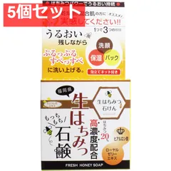 ハニーソープD 生はちみつ石鹸 80g 5個セット まとめ売りのサムネイル