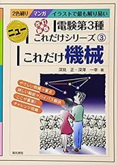 2025年最新】電験2種 DVDの人気アイテム - メルカリ