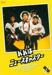 新品ケース交換済　パパはニュースキャスター+ スペシャル DVD 全9巻セット Amazon.co.jp: 新警視庁捜査一課9係 season3 DVD