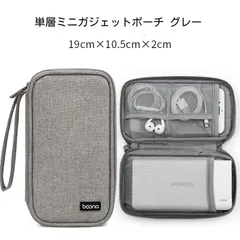 【フォロー割あり】ミニガジェットポーチ トラベルポーチ 小型アクセサリーケース 多機能 バッグインバッグ PC周辺機器収納 ケーブル整理 便利グッズ