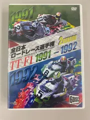 2024年最新】f1 dvd 1992の人気アイテム - メルカリ