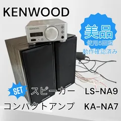 2024年最新】ケンウッド（kenwood） コンパクトスピーカー ハイレゾ