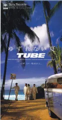 廃盤 CD 東京ヴェルディ Victory TUBE 春畑道哉 ATHLETA 廃盤 CD 東京ヴェルディ Victory TUBE 春畑道哉 ATHLETA