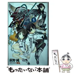 【懸賞 当選品】「透明人間の骨 荻野純」複製原画 ガンマ セメルパルス【非売品】 2025年最新】萩野 純の人気アイテム - メルカリ